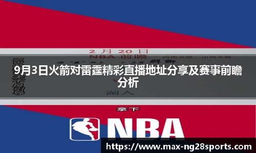 ng体育官网